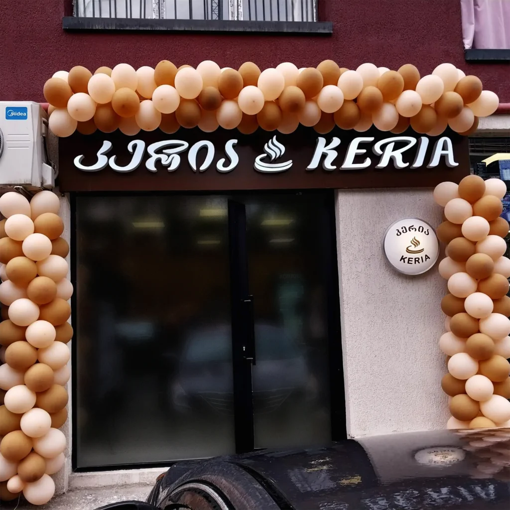 კერია დიღომი